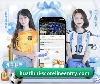 华体会官方入口的故事 - 体育资讯内容服务