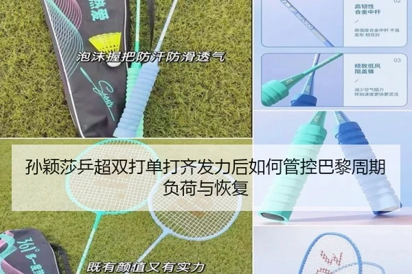 sun-ying-sha-ping-chao-shuang-da-dan-da-qi-fa-li-hou-ru-he-guan-kong-ba-li-zhou-qi-fu-he-yu-hui-fu-2-645.jpg